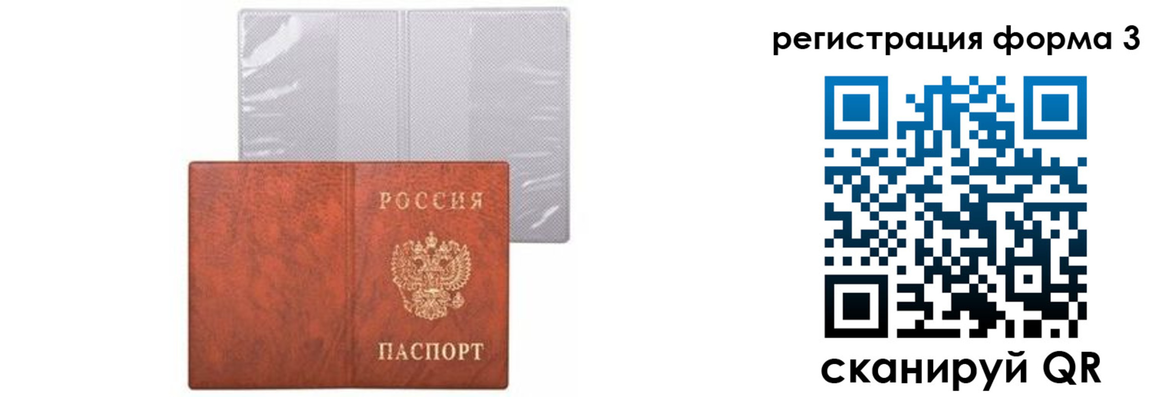 прописка 2025 в Заводоуковске