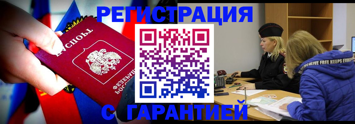 временная регистрация поиск в Заводоуковске