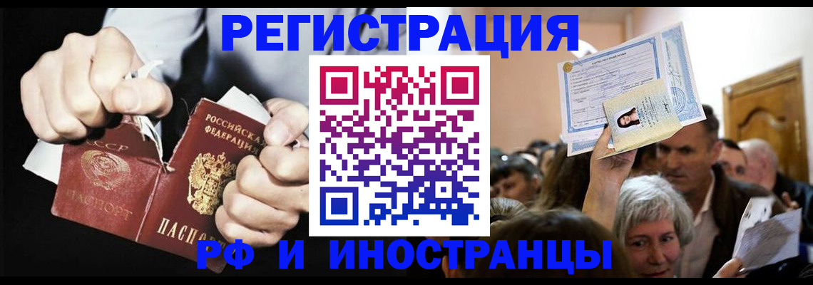 временная регистрация надежно в Заводоуковске