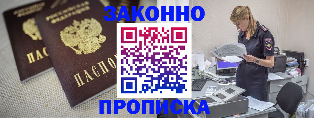 прописка для школы в Заводоуковске