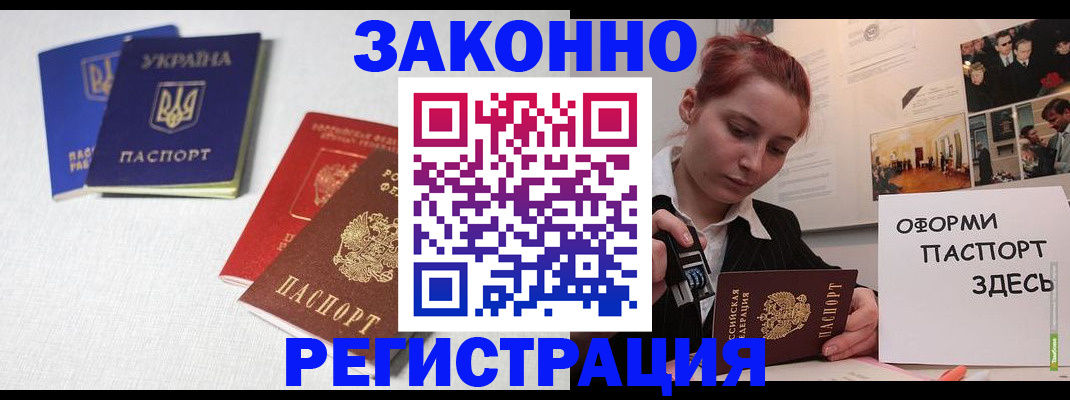 прописка для школы в Заводоуковске