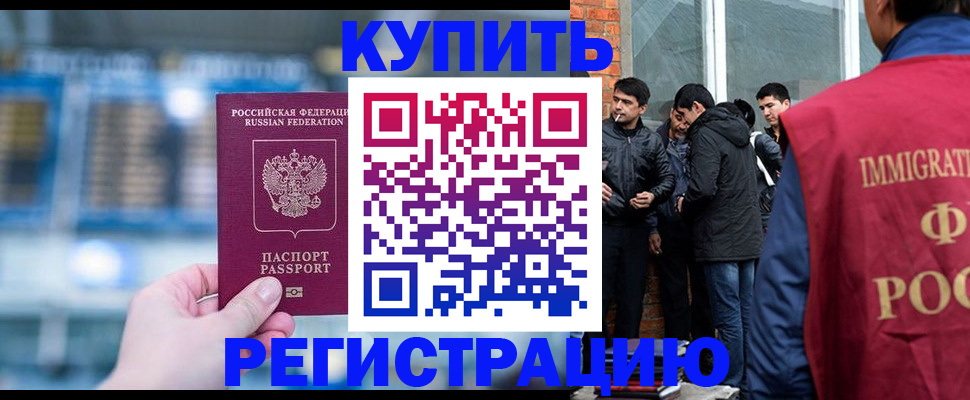 временная регистрация поиск в Заводоуковске