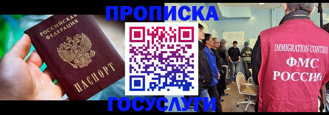 прописка паспорт в Заводоуковске